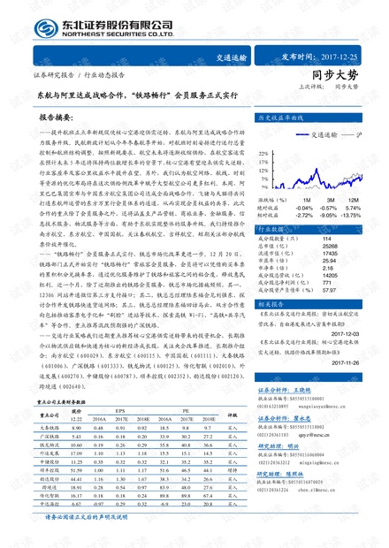 澳门六开奖号码2024年详细开奖纪要，高效协作执行_RSJ68.911升级版