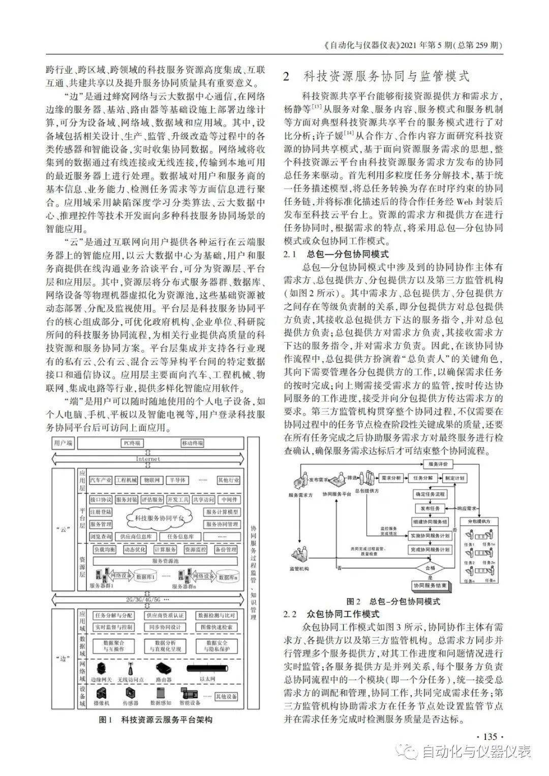 六e49免费资源，创新技术引领策略_EDD77.538至臻版