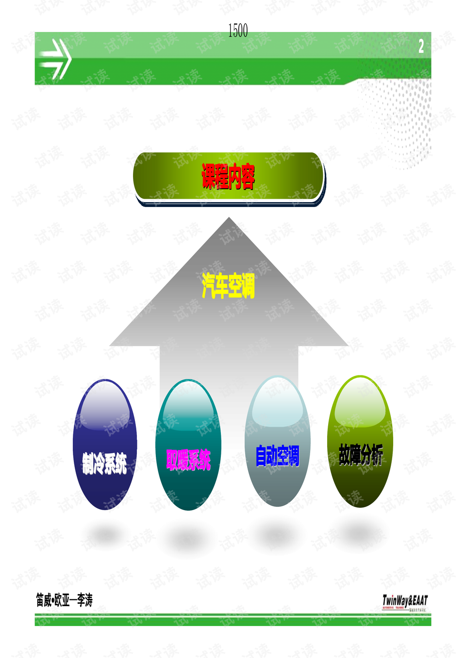 2024新奥资料精准109免费提供，ROV15.355科学分析详解版