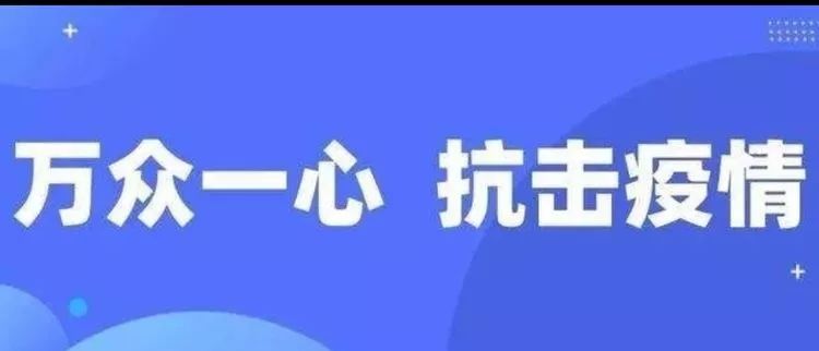 疫情最新动态下的成长之路，疫情之下，我们闪耀光芒的力量