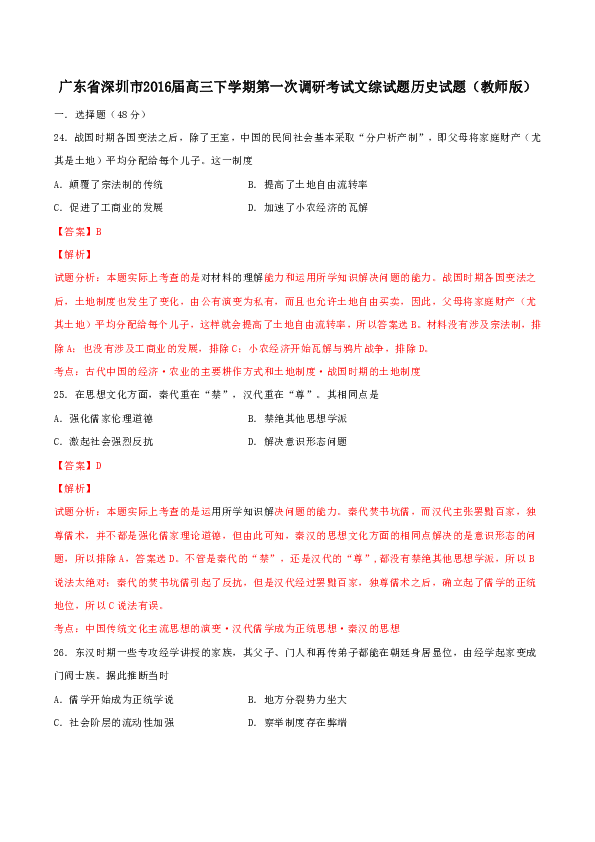 2024年新澳历史开奖记录解析与研究_NQN28.510授权版本