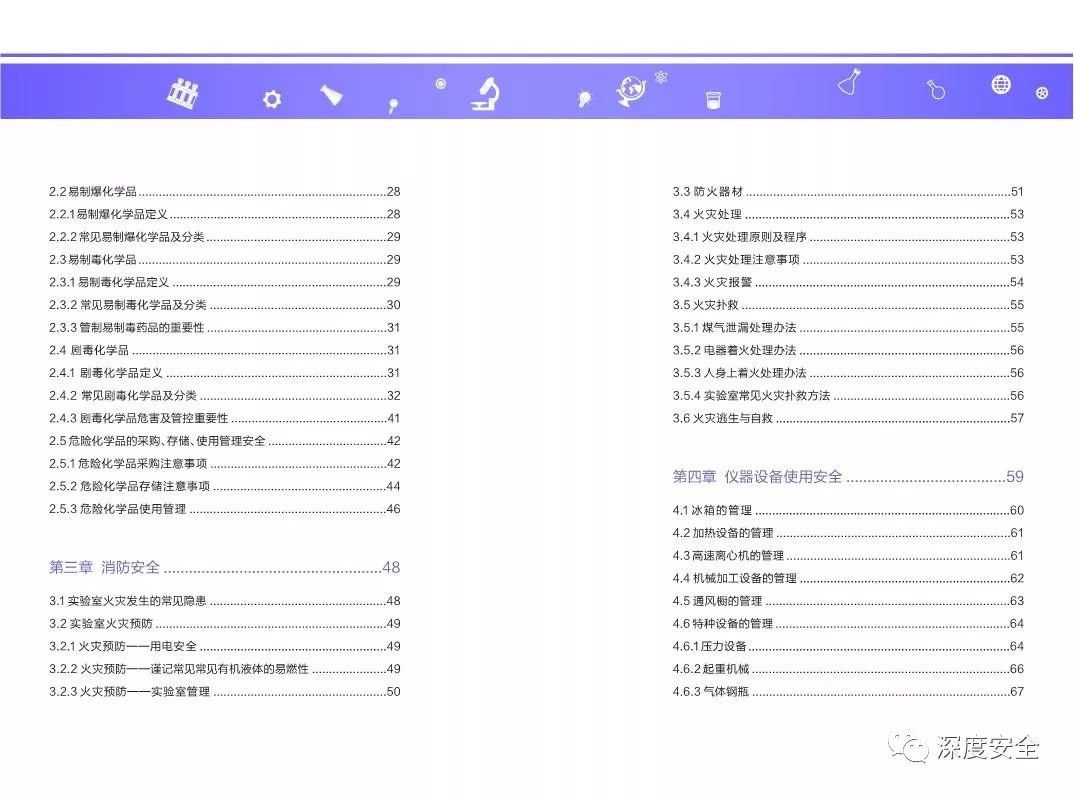 2024新澳正版资料手册：设计与规划指导_DAT87.723娱乐版