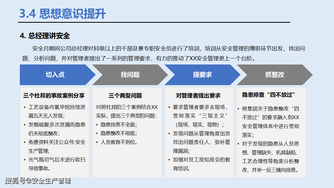 澳门2024好运连连，行动计划实施_UAV82.634影像版