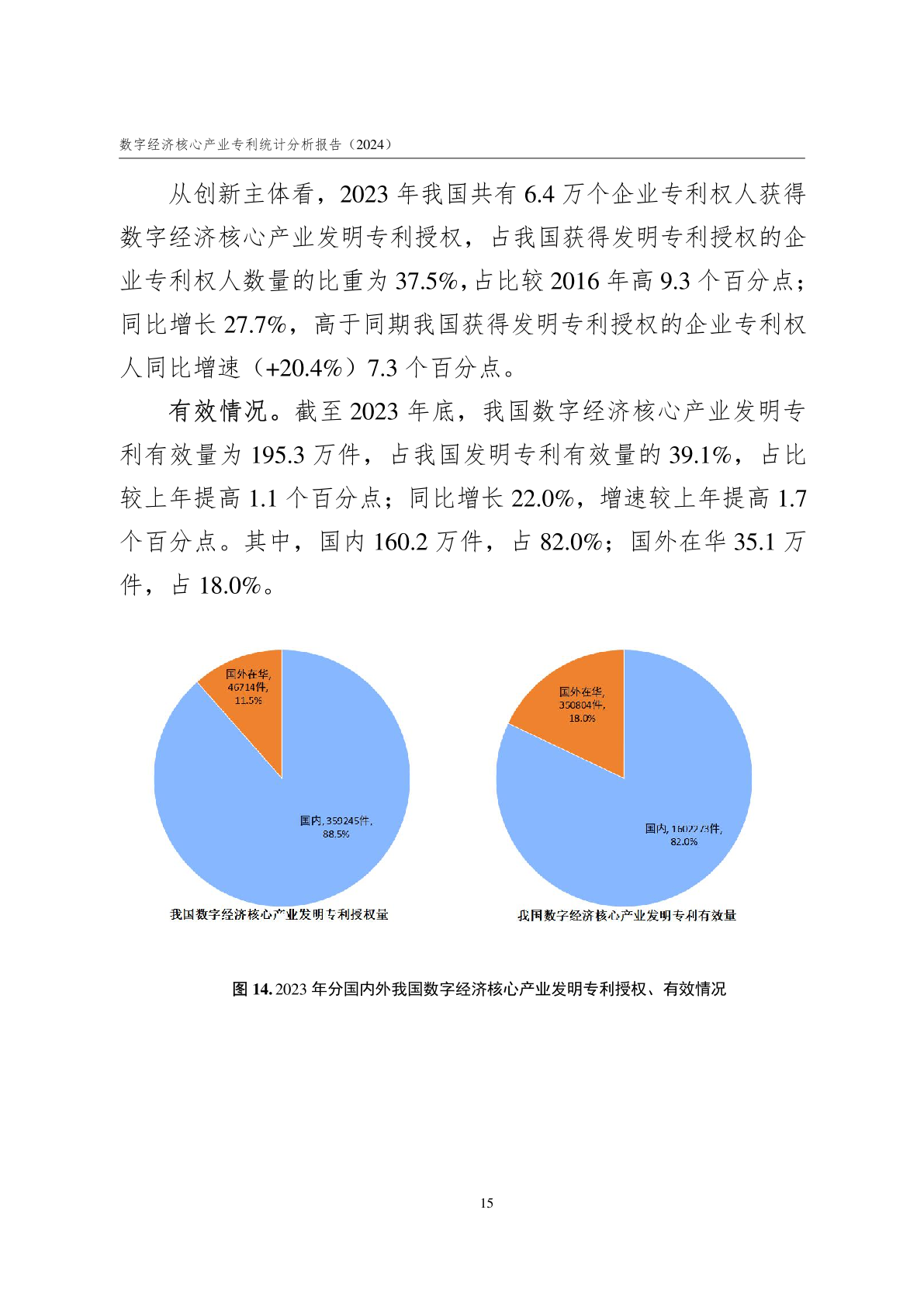 2024澳门特别版经济学分析_VGS28.878