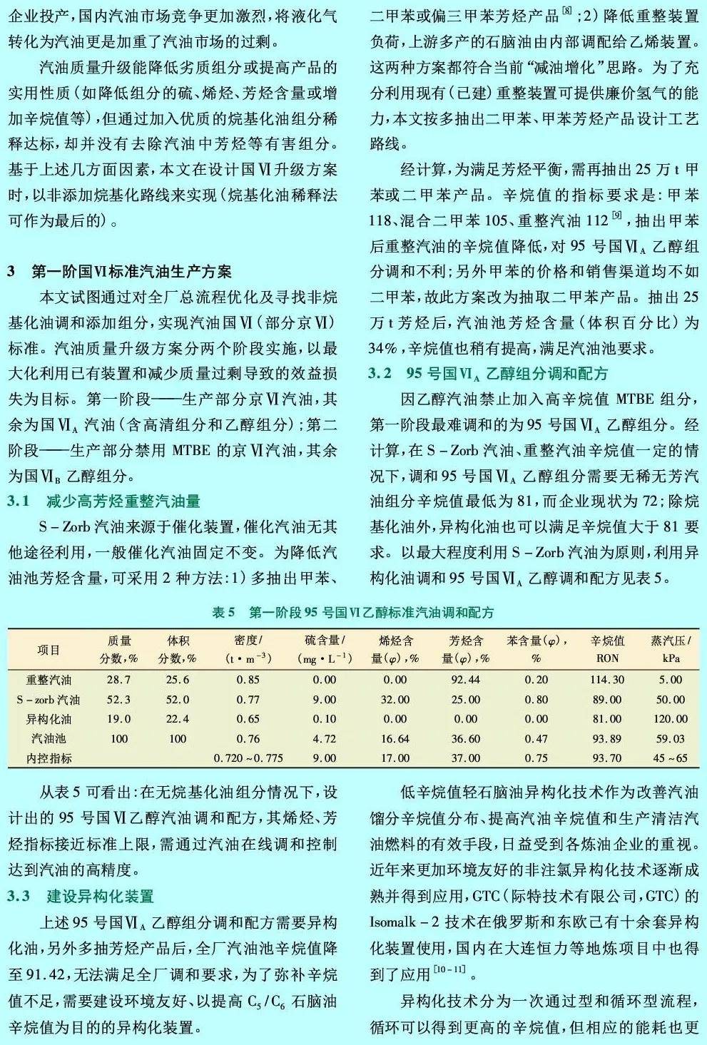 2024年全国联销图今日发布，深入探讨执行计划_RGX87.173稳定版