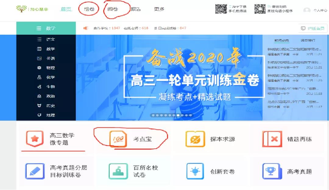 管家婆精准分析实践：一中一特必出，EOW56.614创新版