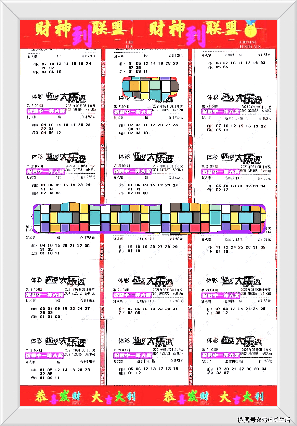 2024年11月16日 第145页