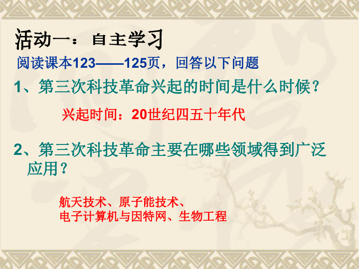 澳门社会责任法案实施及其科技影响_APQ82.359