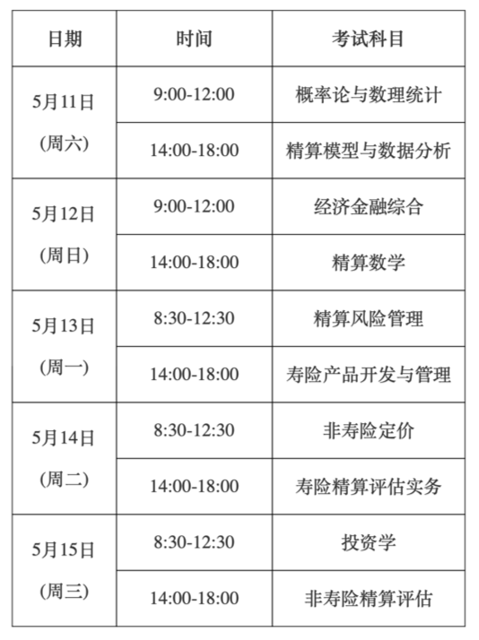 启程探索自然美景之旅，最新招教考试公告发布