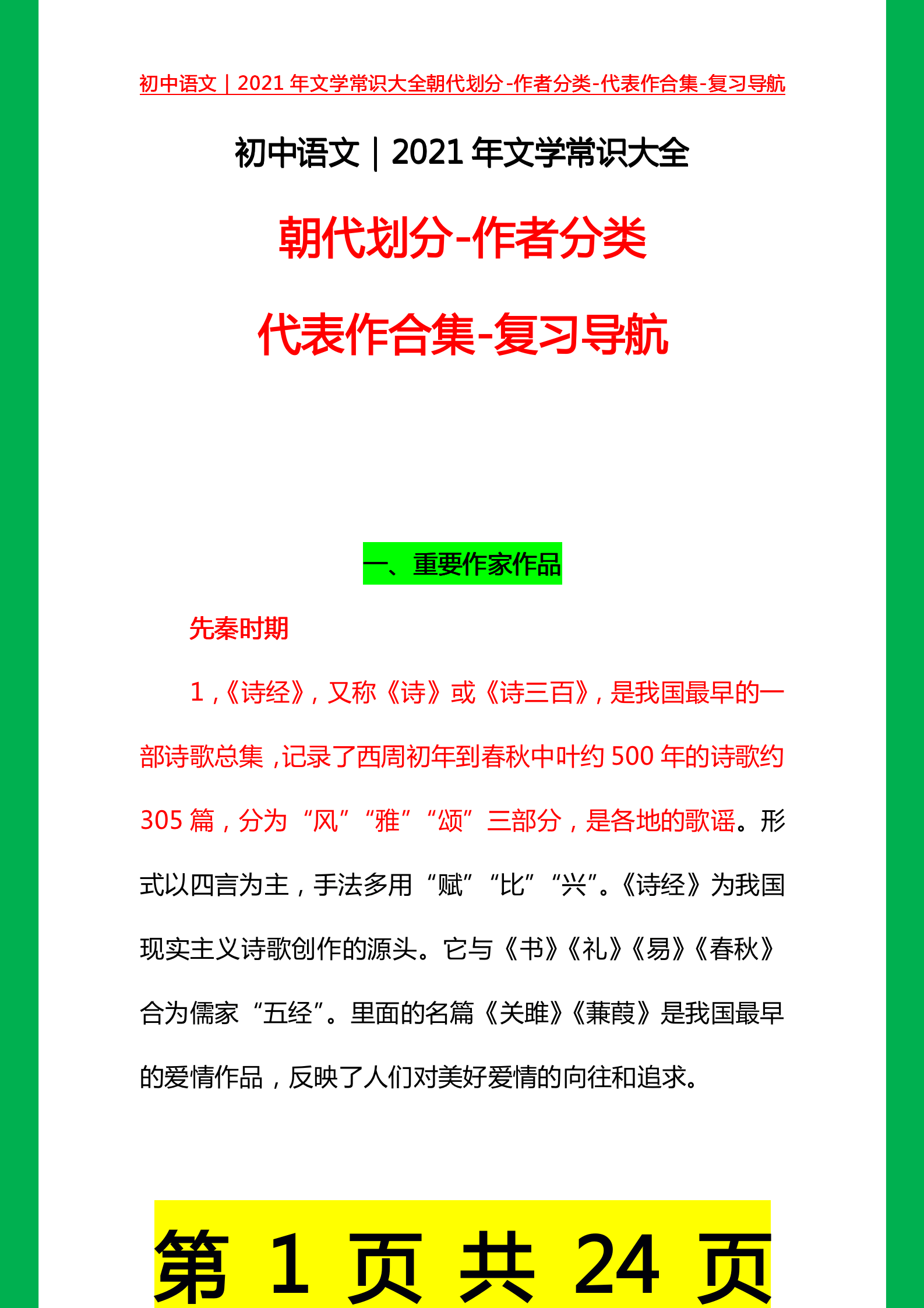 广东八二站资料大全正版,连贯性方法执行评估_HMQ27.783开放版