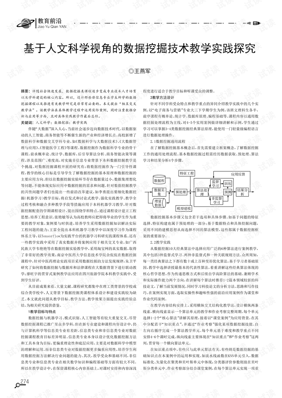 今晚必出三肖最佳答案,操作实践评估_QZG27.401数线程版