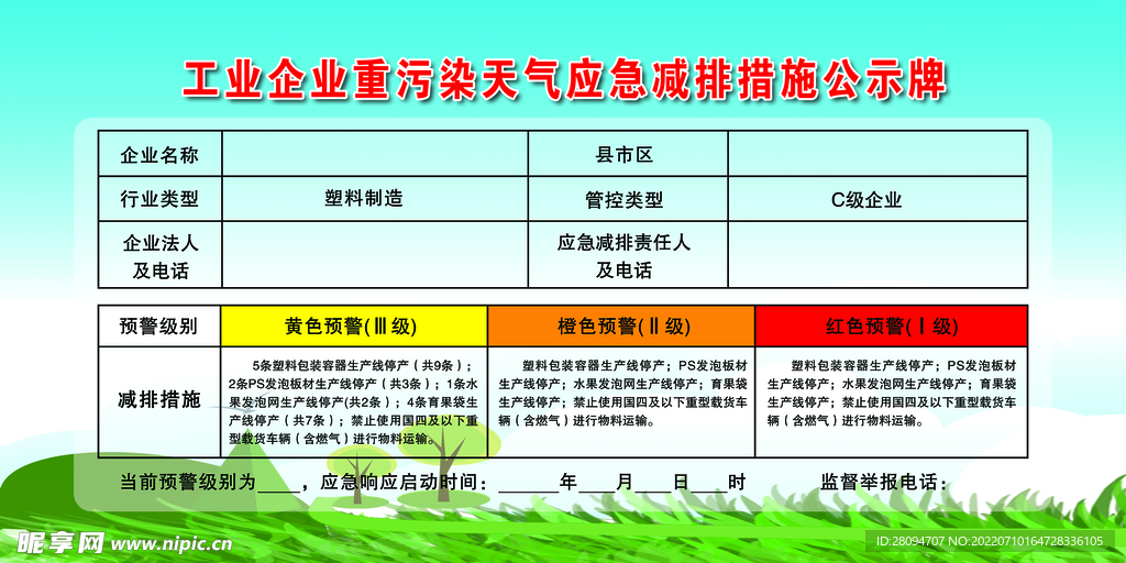 新澳门挂牌资料,全面实施策略设计_IZI27.116轻量版