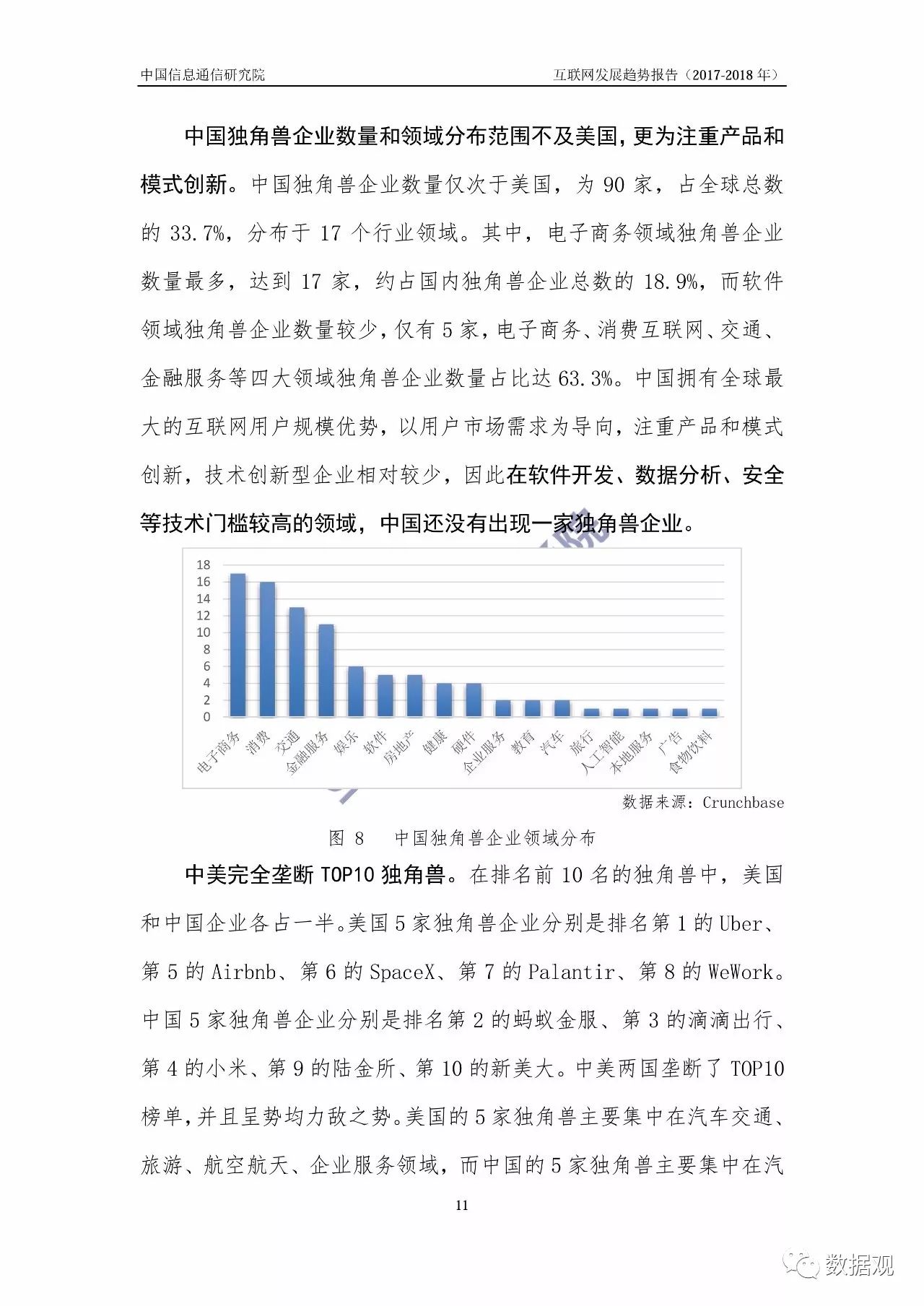 7777788888澳门,实地观察解释定义_XPY27.465外观版