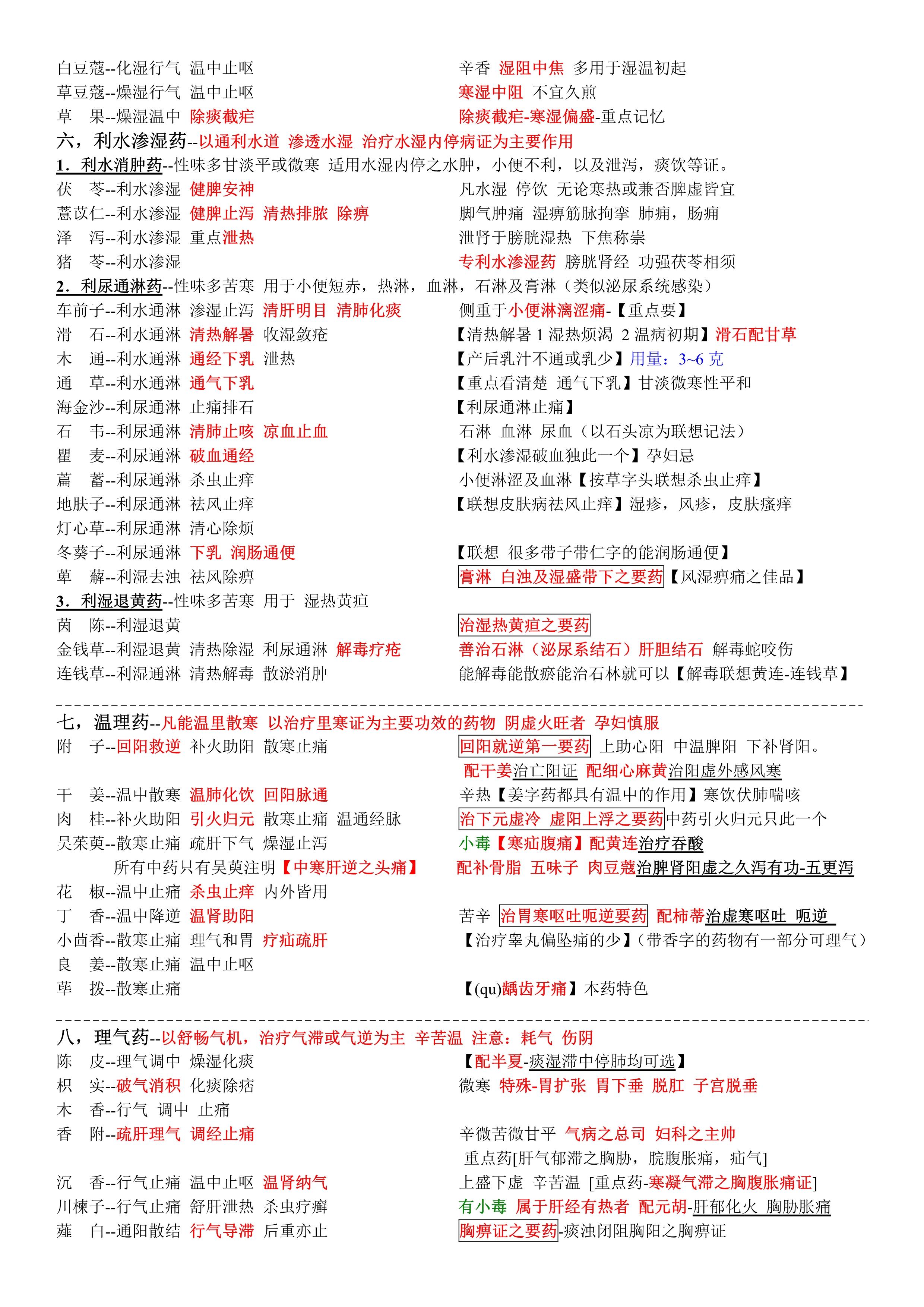 资料大全正版资料免费,策略规划_QTF27.508时尚版