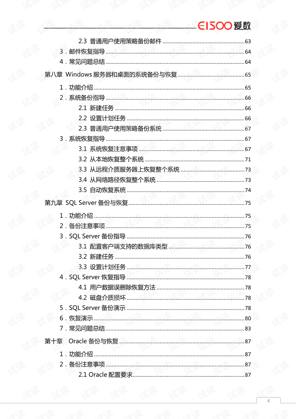 2024资料大全正版资料,实践调查说明_OKA3.24.31硬件版