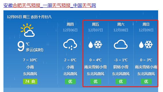 2024年11月16日中央天气最新报道，聚焦天气事件与影响