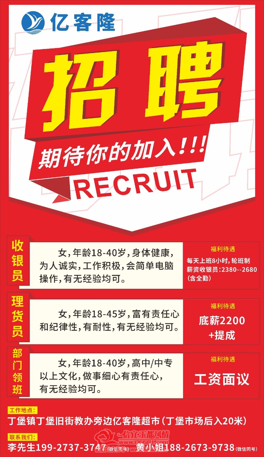 宁都坚强超市11月16日最新招聘启事，拥抱变化，共启新征程