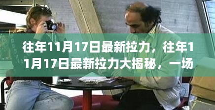 2024年11月17日 第87页