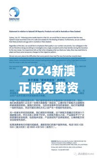 2024新澳正版免费资料大全最新答案解,创新研究解答说明_HZH9.45.50动画版