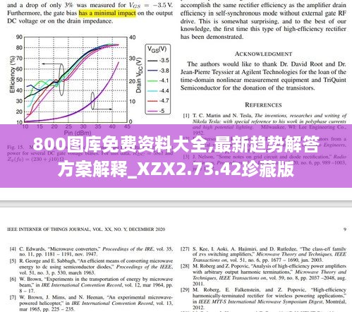 800图库免费资料大全,最新趋势解答方案解释_XZX2.73.42珍藏版