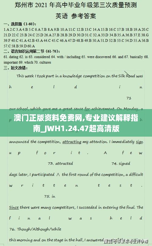 澳门正版资料免费网,专业建议解释指南_JWH1.24.47超高清版