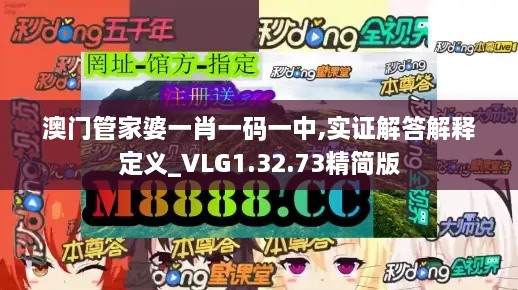 澳门管家婆一肖一码一中,实证解答解释定义_VLG1.32.73精简版