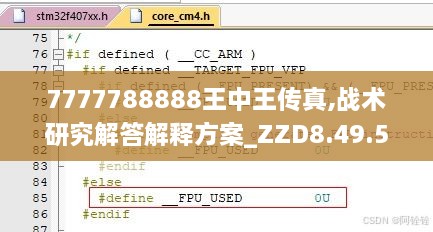 2024年11月17日 第28页