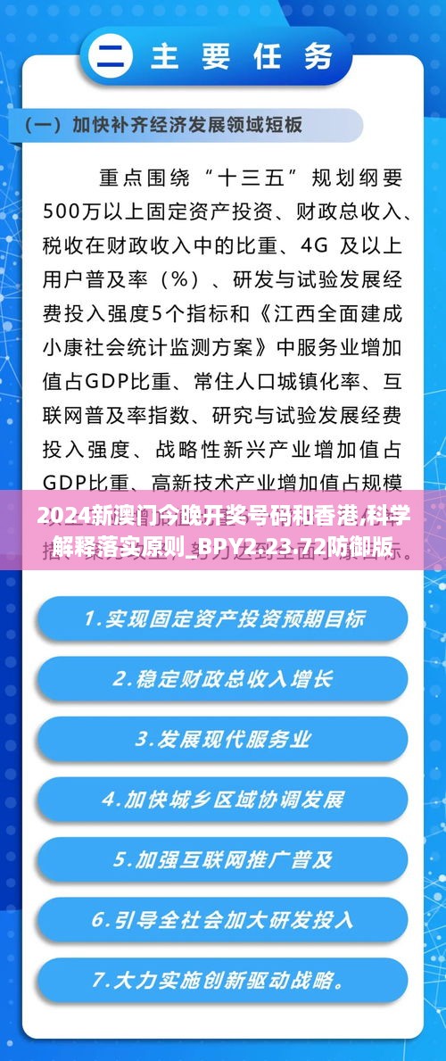 2024年11月17日 第18页