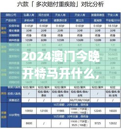 2024年11月18日 第94页