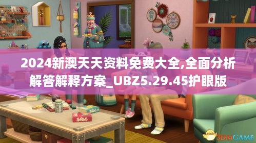 2024新澳天天资料免费大全,全面分析解答解释方案_UBZ5.29.45护眼版