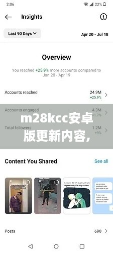 m28kcc安卓版更新内容,灵活策略探讨适配_AFV5.68.25目击版