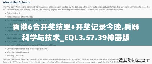 香港6合开奖结果+开奖记录今晚,兵器科学与技术_EQL3.57.39神器版