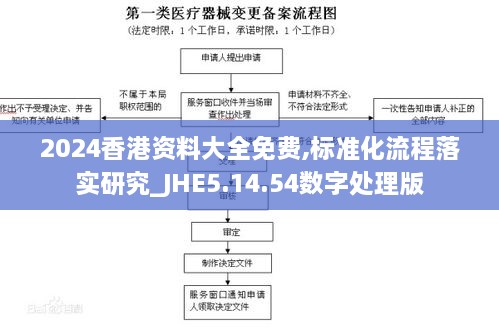 2024年11月18日 第52页