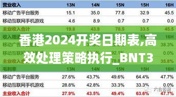 2024年11月18日 第20页