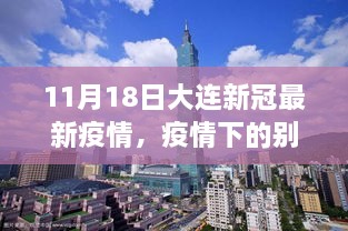 2024年11月18日 第4页