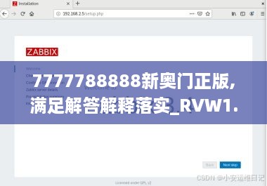 7777788888新奥门正版,满足解答解释落实_RVW1.64.21寓言版