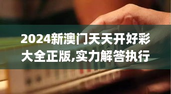 2024年11月19日 第111页