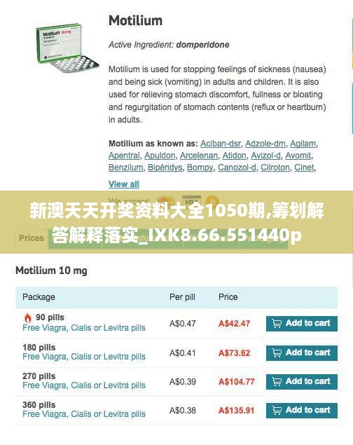 新澳天天开奖资料大全1050期,筹划解答解释落实_IXK8.66.551440p