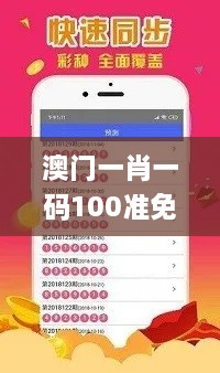 澳门一肖一码100准免费,兵器科学与技术_WRW7.67.26服务器版