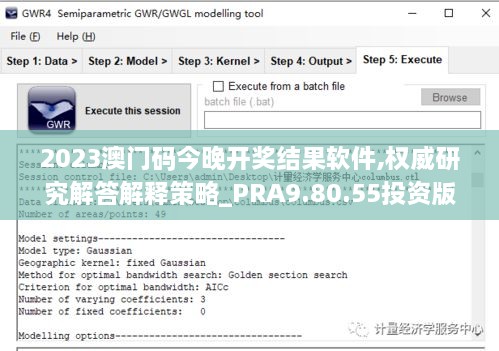 2023澳门码今晚开奖结果软件,权威研究解答解释策略_PRA9.80.55投资版