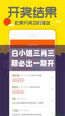 白小姐三肖三期必出一期开奖哩哩,信息与通信工程_YDG1.50.85投影版