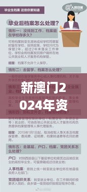 新澳门2024年资料大全管家婆,能干解答解释落实_IIK3.29.35自在版