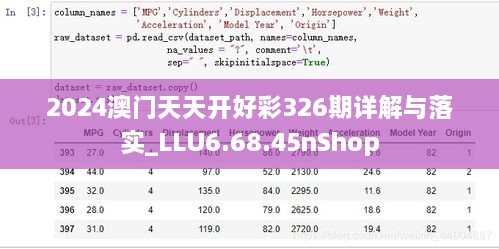 2024澳门天天开好彩326期详解与落实_LLU6.68.45nShop