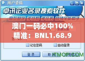 澳门一码必中100%精准：BNL1.68.96数线程版灵活策略研究