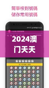 2024澳门天天六开彩今日开奖分析与评估_DFL8.52.74定义版