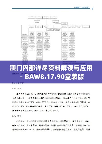 buweiquangui 第6页