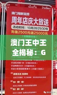 澳门王中王全揭秘：GYY1.23.96版本最新热点解答