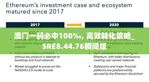 澳门一码必中100‰, 高效转化策略_SRE8.44.76瞬间版