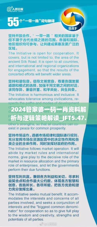 2024管家婆一码一肖资料解析与逻辑策略解读_JFT5.47.89紧凑版