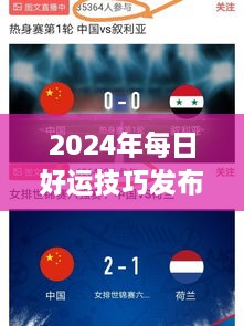 2024年每日好运技巧发布，11月19日TCL5.60.62和谐版新技术研究